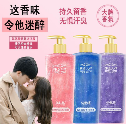 事後入懷，持久留香，男神女神必備，買一贈二