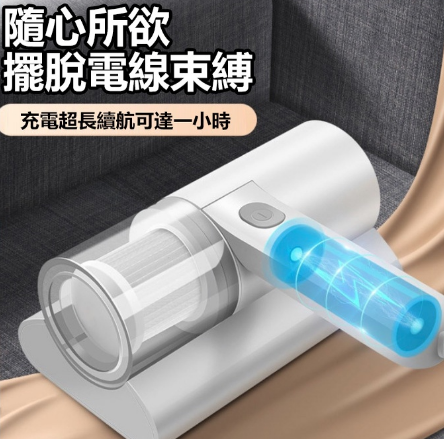 【臺貨現出】家用除蟎儀 持久續航 雙邊拍打 深層除螨 強勁吸力 蟎蟲無處可逃!還你一個健康的環境! 【臺貨現出】家用除蟎儀 持久續航 雙邊拍打 深層除螨 強勁吸力 蟎蟲無處可逃!還你一個健康的環境!