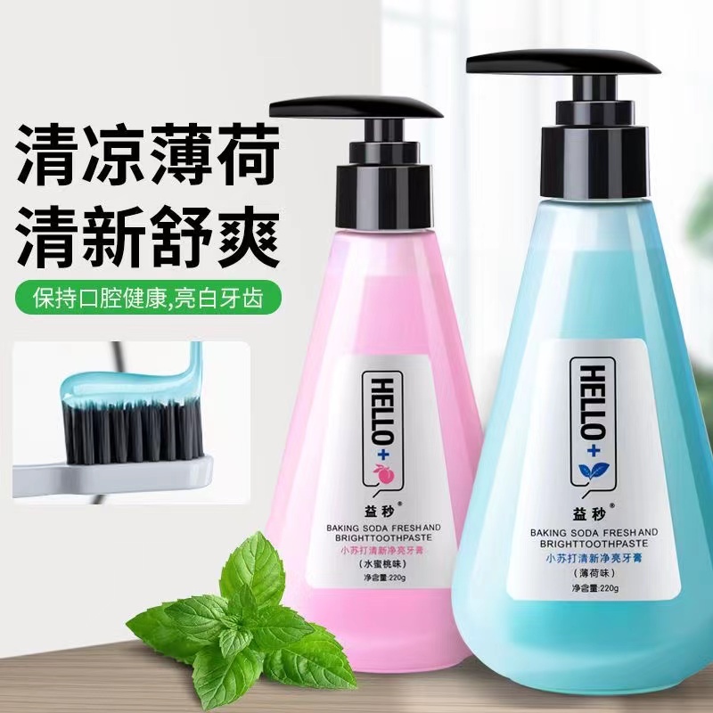 口腔有異味，口臭牙黃不要緊，這款牙膏 輕鬆幫妳搞定 #牙膏 #牙齒清潔 #好物 #日常