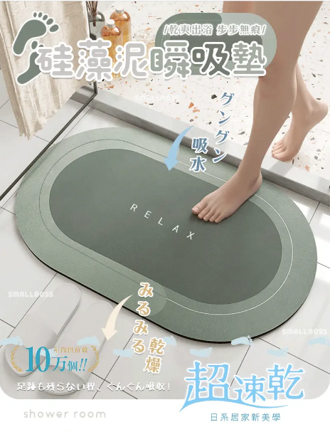 熱賣 【限時優惠 買一送二】黑科技硅藻泥瞬吸墊!洗水速乾還防滑!防潮抗菌~ 熱賣 【限時優惠 買一送二】黑科技硅藻泥瞬吸墊!洗水速乾還防滑!防潮抗菌~