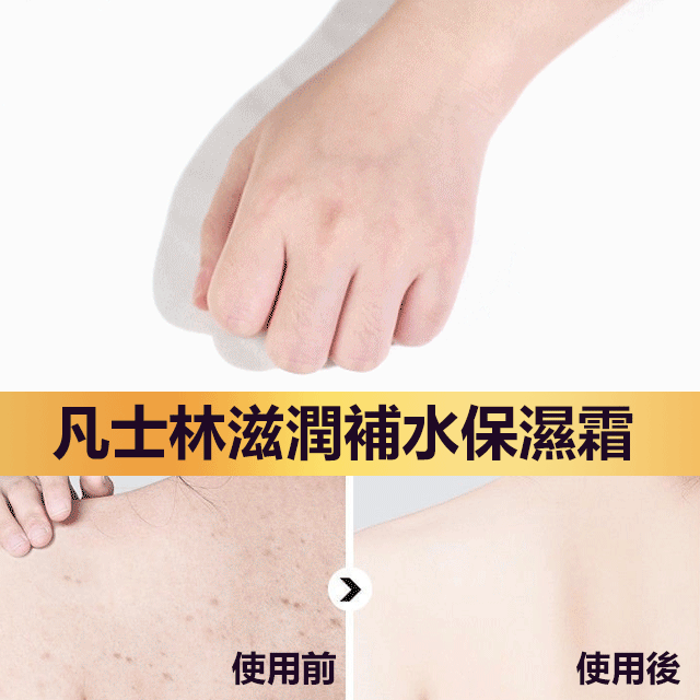 醫師推薦【凡士林滋潤補水保濕霜】#買三送二 到手五盒 一抹即潤 瞬間吸收!保濕修護 清爽不油膩 全身都能用。可以當面霜,護手霜,身體乳使用 醫師推薦【凡士林滋潤補水保濕霜】#買三送二 到手五盒 一抹即潤 瞬間吸收!保濕修護 清爽不油膩 全身都能用。可以當面霜,護手霜,身體乳使用