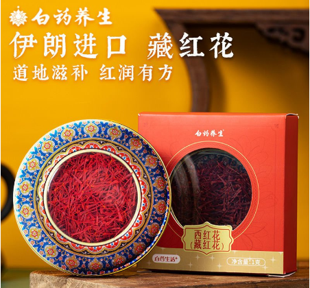 官方店【伊朗原產】特級藏紅花 花中黃金,野生藏紅花 顆顆完整飽滿 排毒養顔 因功能太強大 所以不能貪杯哦 官方店【伊朗原產】特級藏紅花 花中黃金,野生藏紅花 顆顆完整飽滿 排毒養顔 因功能太強大 所以不能貪杯哦