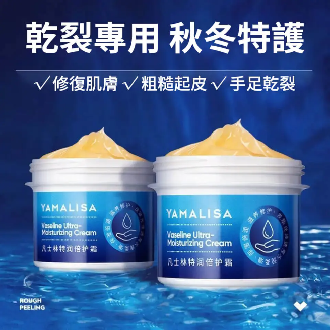 【月銷10萬罐!】【用了它,手腳再也不會開裂了!】凡士林防裂防凍真潤倍護霜 一罐多用,告別幹裂,呵護你的肌膚!多效潤養,長效保濕,肌膚從此水潤潤!清爽不粘膩,成分安全,母嬰可用! 【月銷10萬罐!】【用了它,手腳再也不會開裂了!】凡士林防裂防凍真潤倍護霜 一罐多用,告別幹裂,呵護你的肌膚!多效潤養,長效保濕,肌膚從此水潤潤!清爽不粘膩,成分安全,母嬰可用!