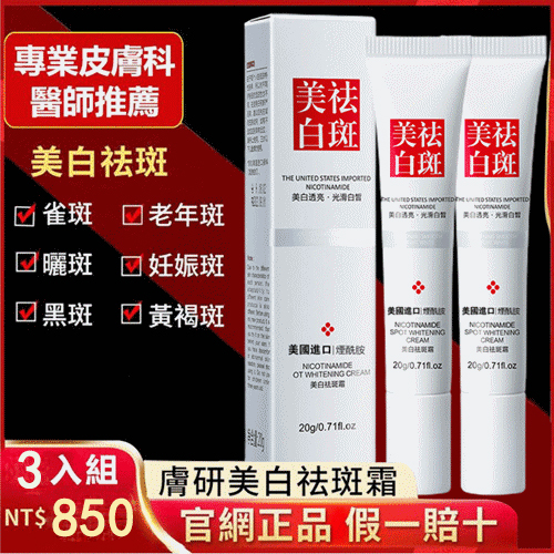 心媚姐親測,美白祛斑霜,祛斑美白,淡化細紋,國妝特證,祛斑更放心! 心媚姐親測,美白祛斑霜,祛斑美白,淡化細紋,國妝特證,祛斑更放心!