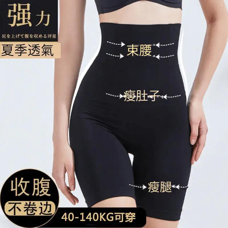 【好評如潮 穿上立馬瘦10KG！】高腰收腹提臀褲，塑形束腰塑身產後收小肚子，強力收腰胯，高彈舒適，輕盈貼身，透氣不悶，抑菌散濕，【40-140KG可穿】
