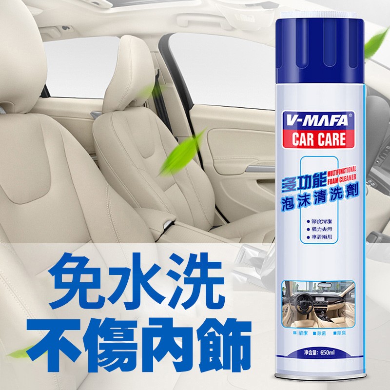 【萬用泡沫清潔劑】汽車內外、家居用都能煥然一新,免水洗,不傷皮膚,1噴1擦乾淨了,所有髒污全都搞定! 【萬用泡沫清潔劑】汽車內外、家居用都能煥然一新,免水洗,不傷皮膚,1噴1擦乾淨了,所有髒污全都搞定!