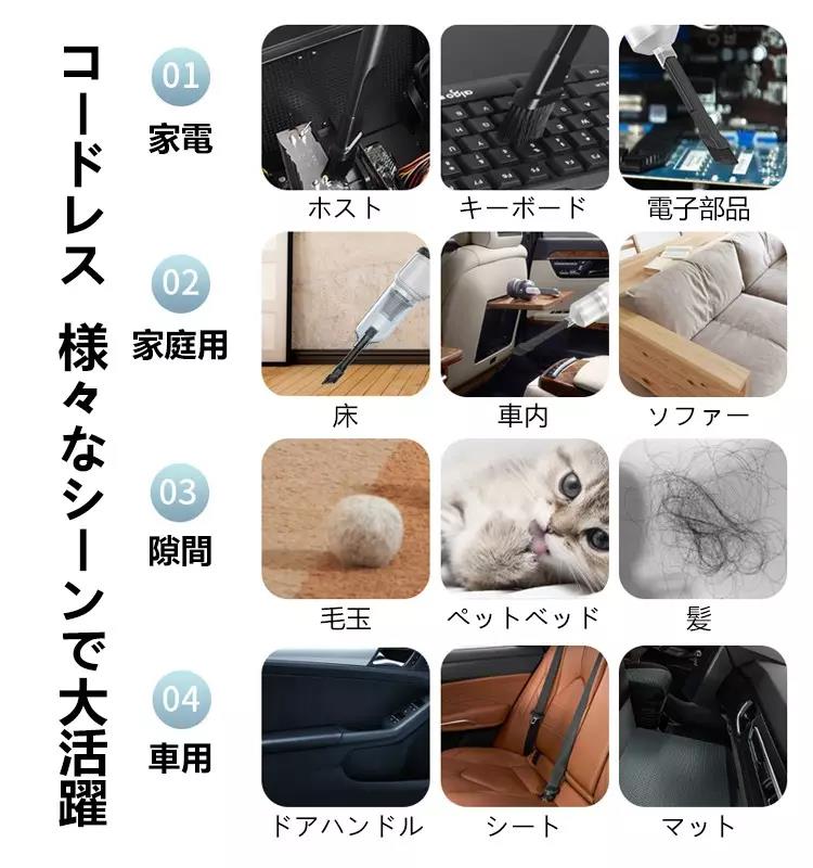 【日本進口】無線吸塵器 即時清潔灰塵  便攜且易於使用 適用於家庭、汽車、電腦等