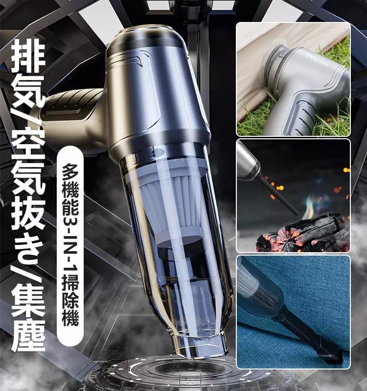 【日本進口】無線吸塵器 即時清潔灰塵  便攜且易於使用 適用於家庭、汽車、電腦等