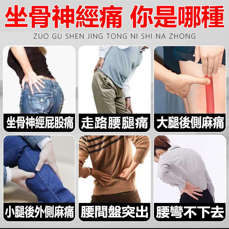 【一抹不痛 日本技術】坐骨神經膏，中藥配方， 改善下肢麻痛、抬腿牽痛、行走困難、足骨痛引起的各種刺痛，無激素無添加劑，安全外用無刺激