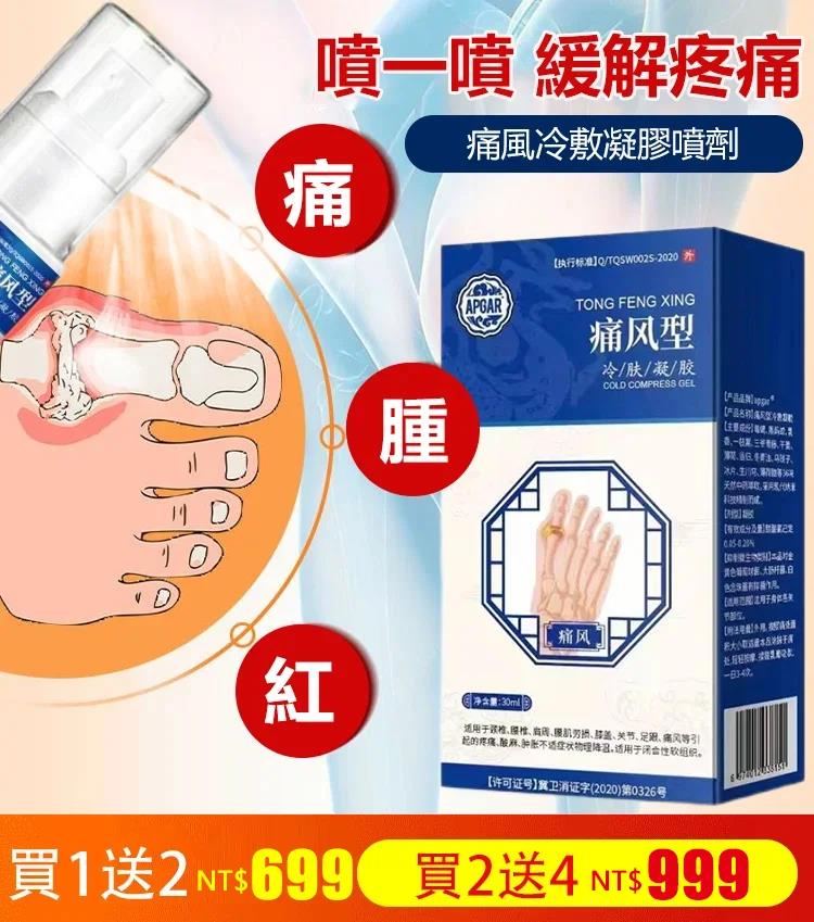 天然草本萃取輕鬆緩解各種疼痛， 關節疼痛/積液腫脹/膝蓋發涼/僵硬無力。每天一抹，養護膝蓋.