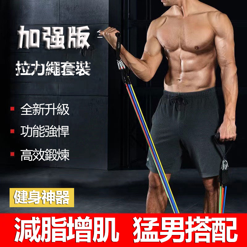 【健身拉力繩11件套】一套可以鍛煉全身的健身利器！減脂增肌，猛男必備！