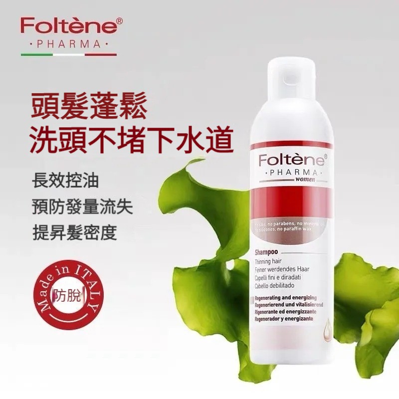 【歐洲進口】防脫洗髮乳女用男用固髪育髪生髪液