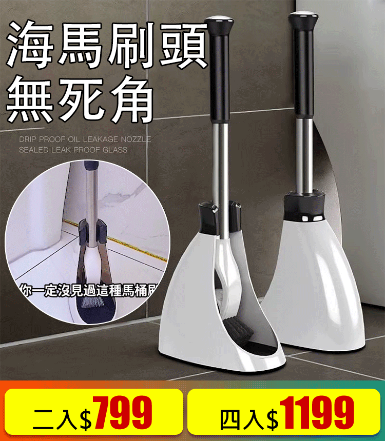 海馬頭多功能馬桶刷 彎頭設計,深入邊槽,解決馬桶清潔死角 懸挂放置,清潔後晾曬乾燥,不滋生細菌 海馬頭多功能馬桶刷 彎頭設計,深入邊槽,解決馬桶清潔死角 懸挂放置,清潔後晾曬乾燥,不滋生細菌