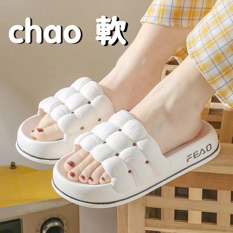 高級防滑厚實踩屎感拖鞋 舒適長走不累腳