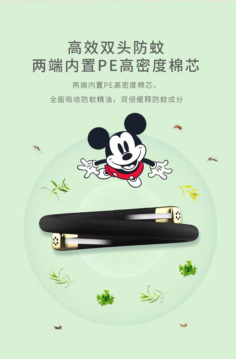 迪斯尼驅蚊手環隨身草本植物精油安全防蚊兒童達人防蚊叮