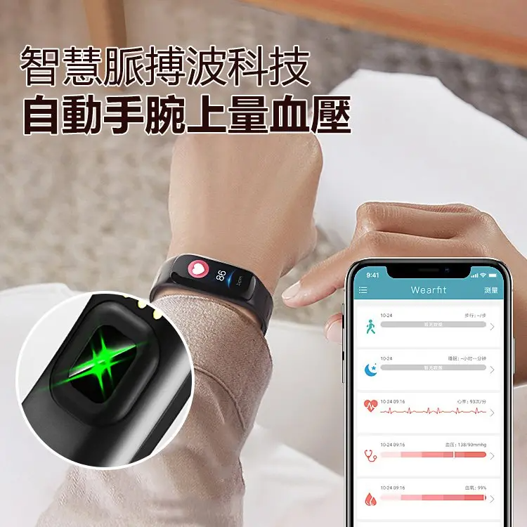 多功能大彩屏電子智能手環男女監測血壓心率運動手錶計步
