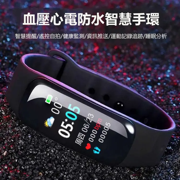 多功能大彩屏電子智能手環男女監測血壓心率運動手錶計步