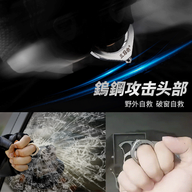 多功能單指虎鑰匙掛扣破窗防身器