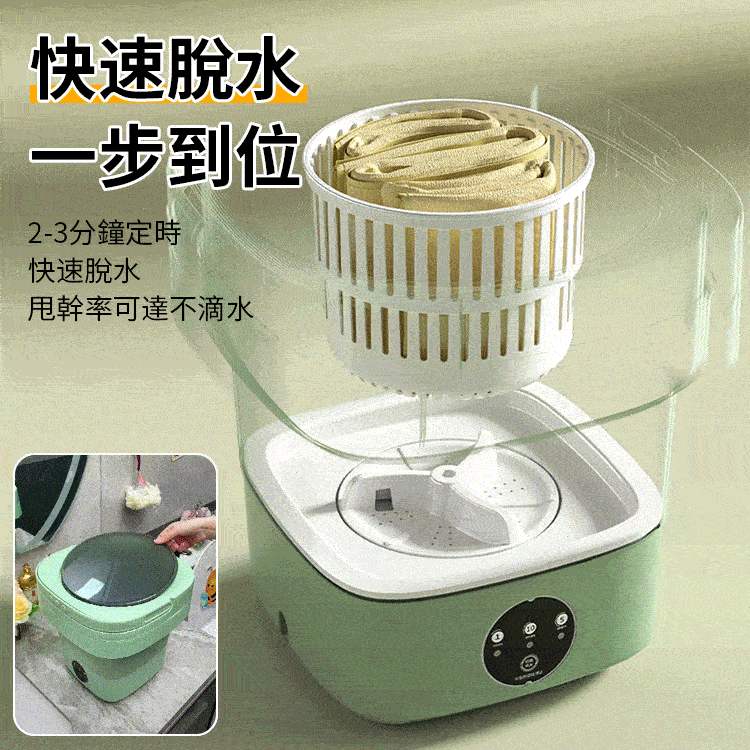 便携式洗脫一體摺叠洗衣機