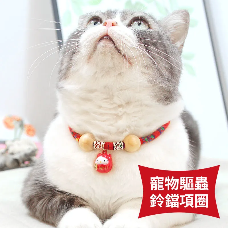 【貓狗通用】寵物驅蟲鈴鐺項圈 好看又能驅蟲 除蚤蝨子防跳蚤防蚊子防寄生蟲 