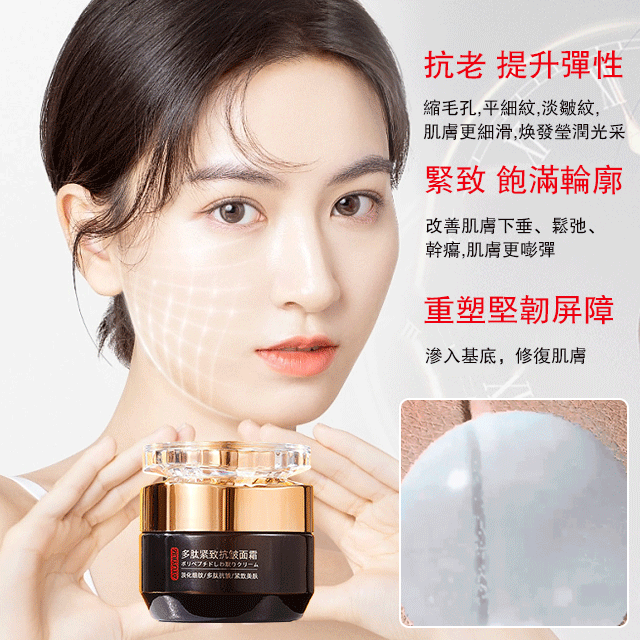 人老臉先老，不要讓滿臉皺紋暴露了你的年齡，試試這個抗皺嫩膚霜，每晚睡前薄薄塗一層#法令紋#魚尾紋#細紋！通通都拜拜