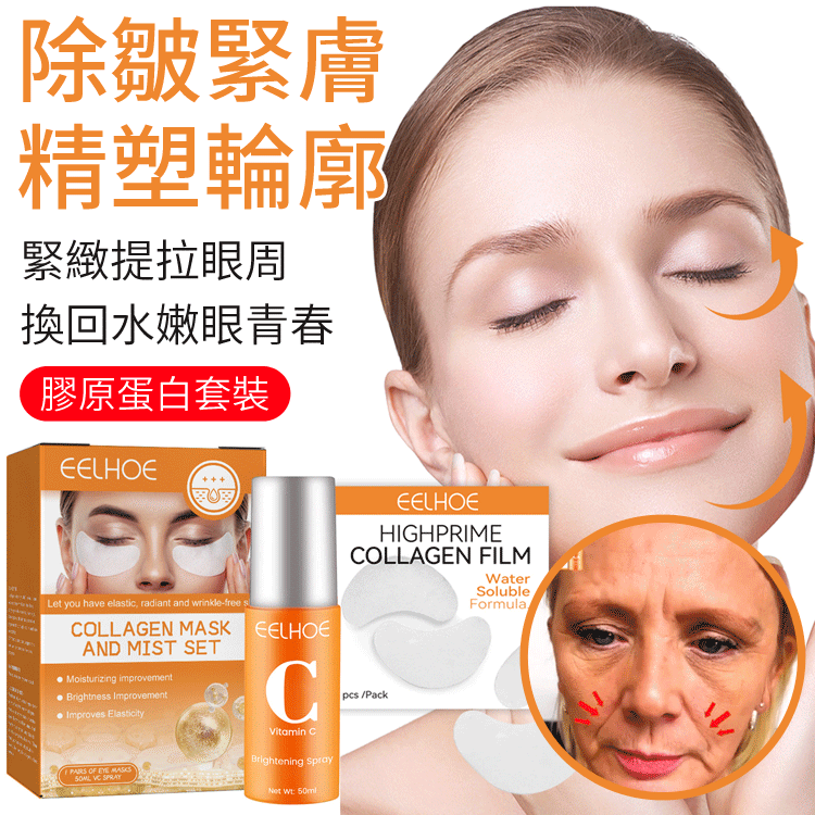 28天綻放年輕光采 减低肌齡 / 告別鬆驰/ 重拾青春活力