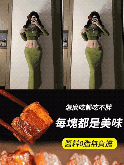 【0脂肪0反式,下飯神器!明星主廚推薦,告別下廚繁瑣步驟,你就是大廚!廚房小白也能做出五星級紅燒肉!】紅燒肉醬汁調料,上手簡單,一料多用,細膩上色,色澤紅潤有食慾 【0脂肪0反式,下飯神器!明星主廚推薦,告別下廚繁瑣步驟,你就是大廚!廚房小白也能做出五星級紅燒肉!】紅燒肉醬汁調料,上手簡單,一料多用,細膩上色,色澤紅潤有食慾