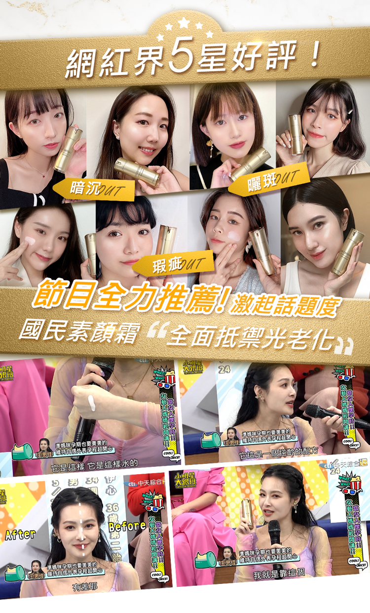 【Jealousness 婕洛妮絲官方正品】抗UV防曬素顏霜PRO SPF50★★★★30ml 買一送一 ，低至五折起