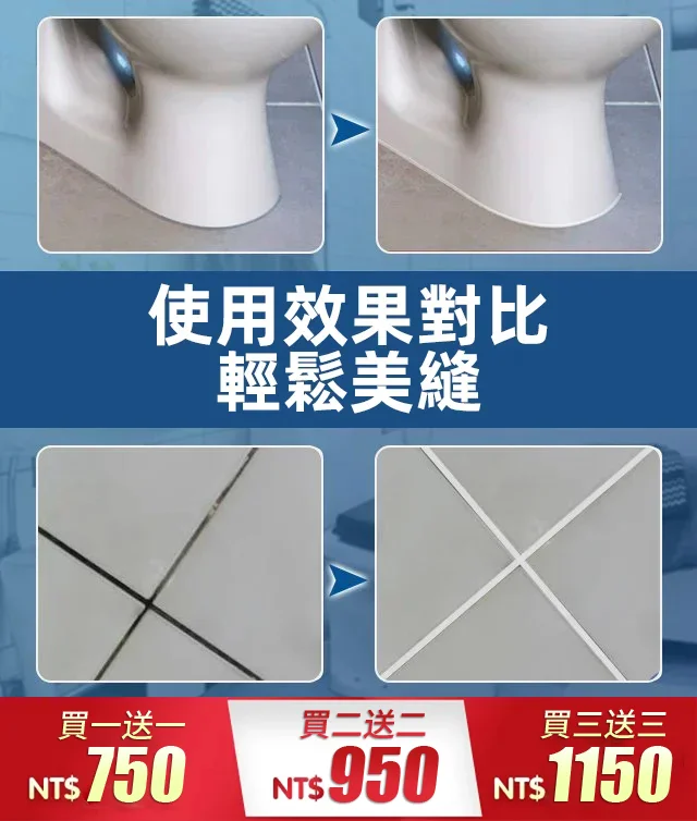【瓷磚美縫筆】一畫就美縫！火爆熱銷中！台灣本土出貨！24小時在線客服，售後無憂！