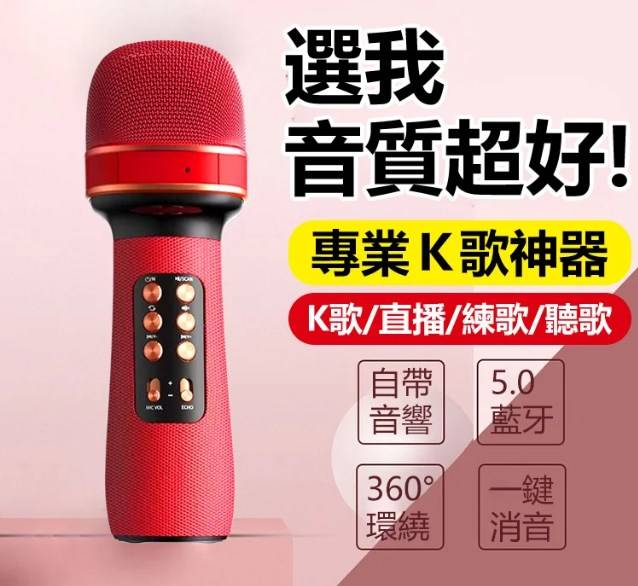 k歌神器無線直播藍牙麥克風