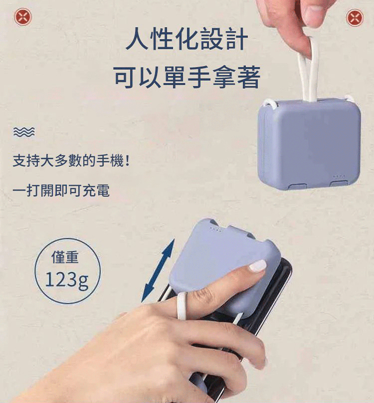 馬卡龍折疊背夾式充電寶，自帶數據線，小巧便攜，使用方便 ，耐用20年，充一次電能用7天