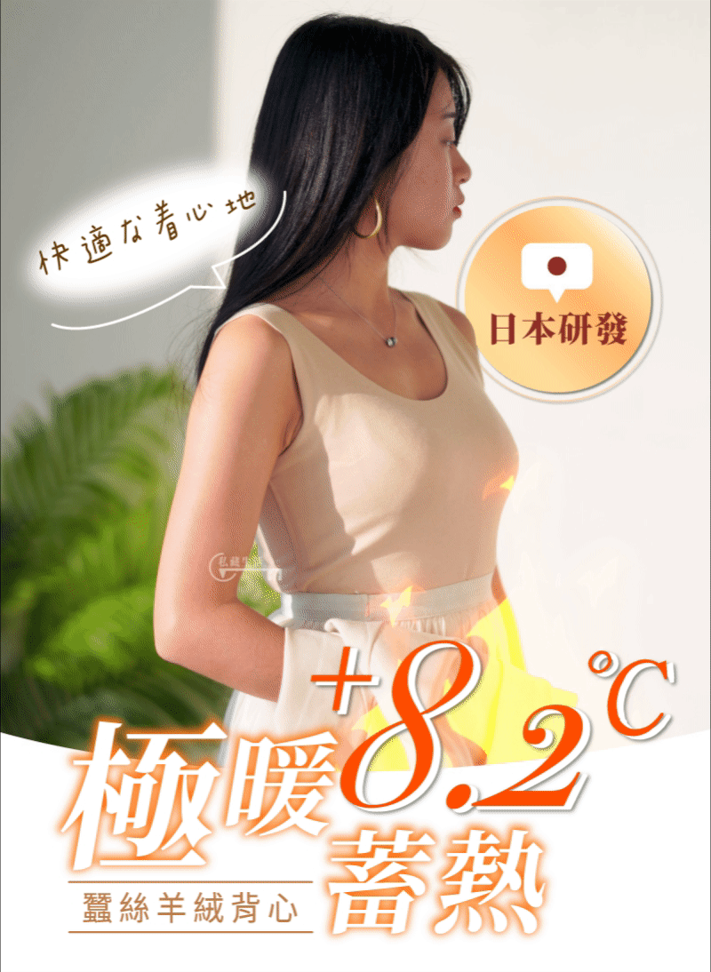 穿一件抵三件 最強保暖黑科技發熱羊絨背心 冬天出門再也不用包成肉粽啦