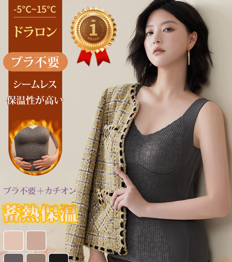 氧護9.0秋冬無痕德絨雙面磨毛 免穿內衣保暖背心 氧護9.0秋冬無痕德絨雙面磨毛 免穿內衣保暖背心