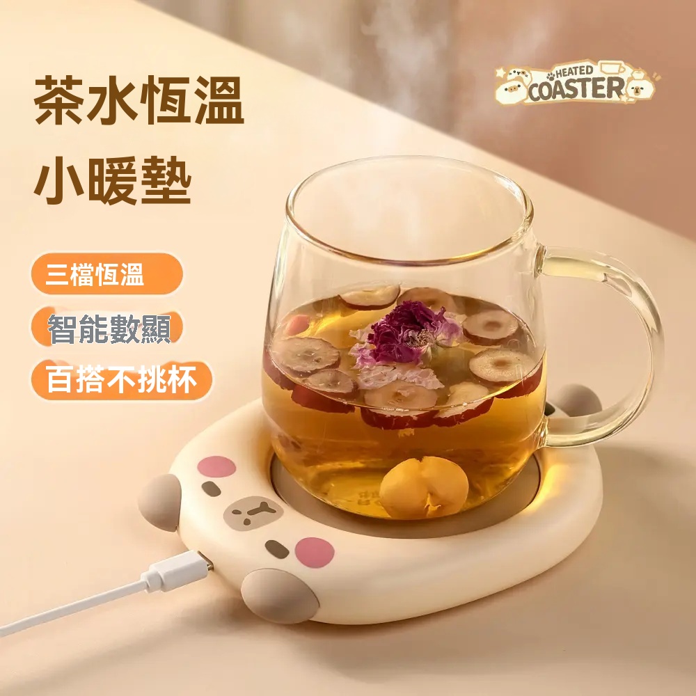可愛智能恆溫usb加熱杯墊三擋可調溫 辦公室家用自動保溫暖杯 可愛智能恆溫usb加熱杯墊三擋可調溫 辦公室家用自動保溫暖杯
