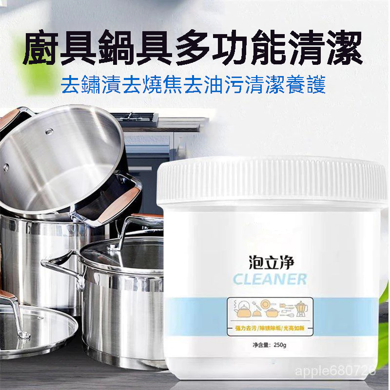 「台灣專利硏發」舊鍋變新鍋,家用必備泡泡淨!