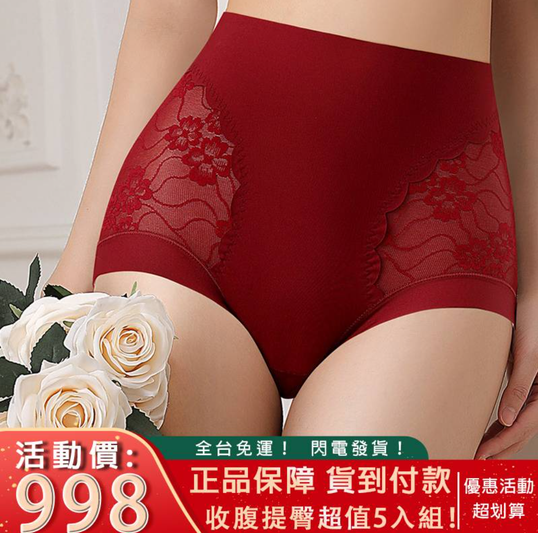 新年上新,喜添紅色,法式蕾絲提花內褲~紅紅火火過新年,柔軟親膚,不勒腰不卡襠不夾臀,收腹提臀,舒適透氣,一年四季都可以穿! 新年上新,喜添紅色,法式蕾絲提花內褲~紅紅火火過新年,柔軟親膚,不勒腰不卡襠不夾臀,收腹提臀,舒適透氣,一年四季都可以穿!