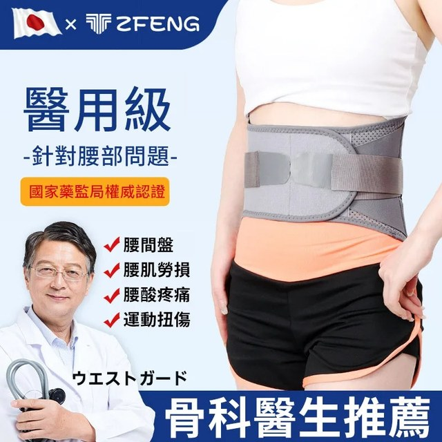 【日本進口】日系新款運動護腰带緩解腰間盤突出腰肌勞損腰肌疼痛守護你的腰部健康