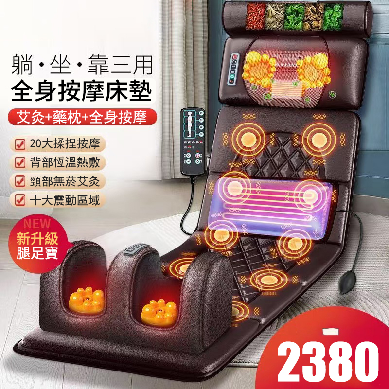 多功能全身按摩床墊 | 電動加熱頸椎、腰部、背部、腿部全方位按摩器，舒緩身心疲勞