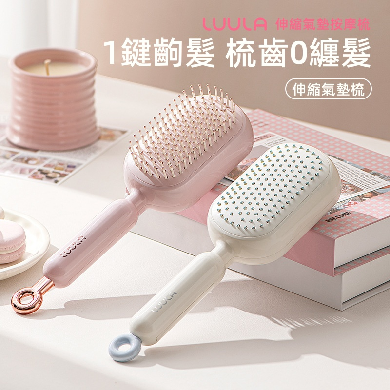 氣囊梳蓬鬆顱頂可伸縮按摩氣墊梳